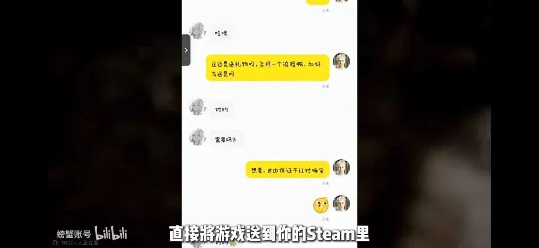 冲上热搜！首个《黑神话：悟空》诈骗案已出现