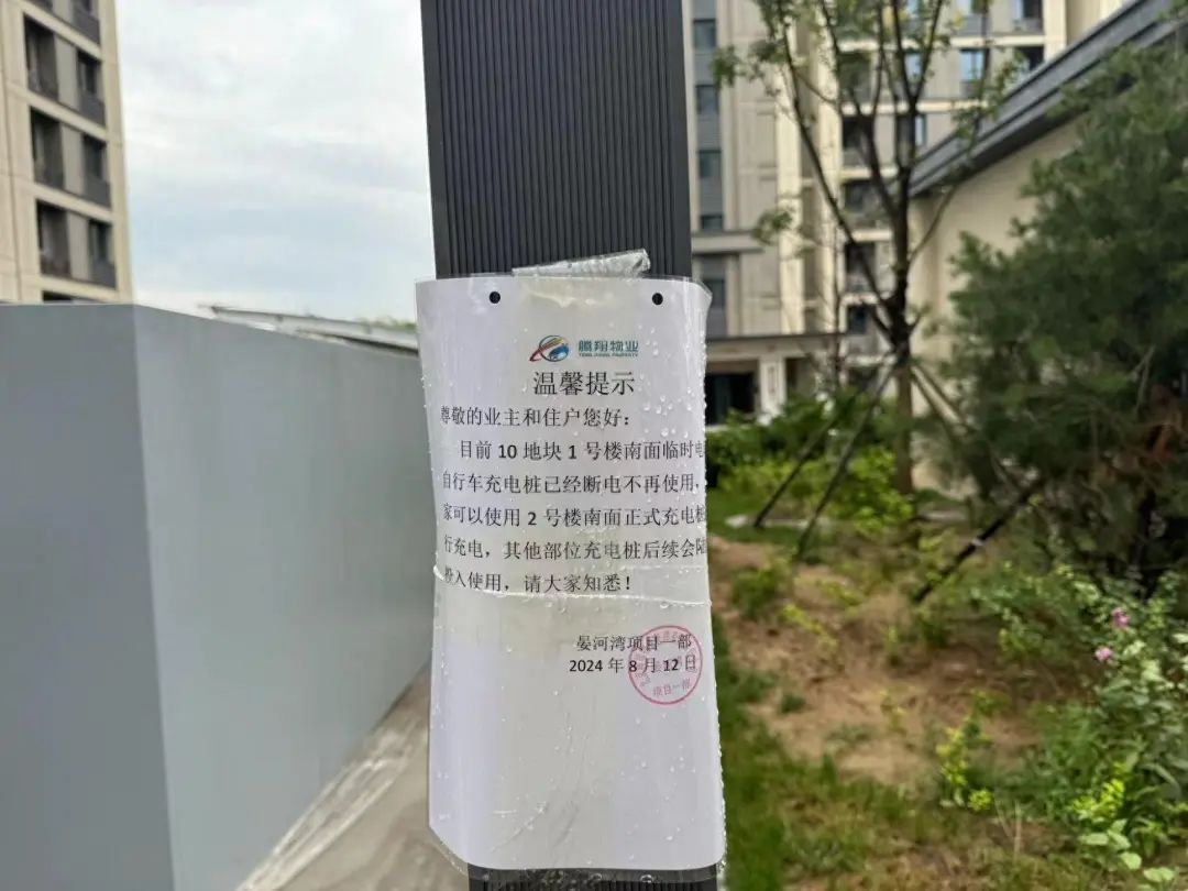 北京这小区还有人拎电池上楼充?属地:立刻解决! 北京这小区还有人拎电池上楼充?属地:立刻解决!