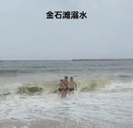 大连海滩救人者被公示“见义勇为”