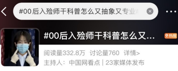 00后女孩选择当入殓师，她的科普怎么又抽象又专业