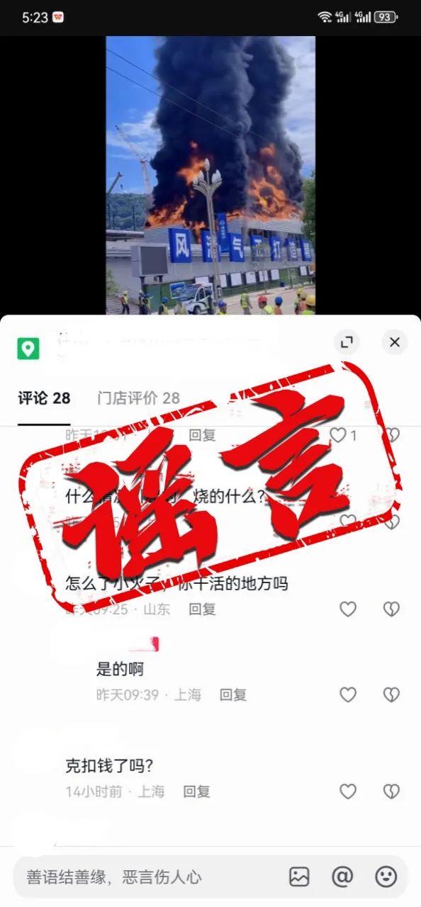 “上海财政向寺庙借款100亿”造谣者被批捕 “上海财政向寺庙借款100亿”造谣者被批捕