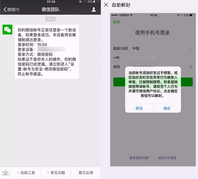 上海一初中生600元网购微信账号,竟附带6万“滞纳金”?警方提醒 上海一初中生600元网购微信账号,竟附带6万“滞纳金”?警方提醒