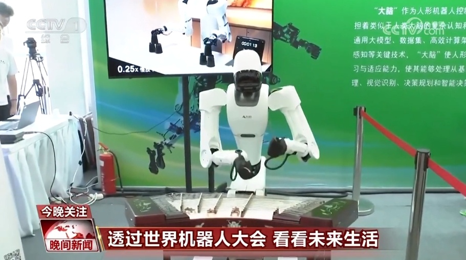 600余款新品首发 透过世界机器人大会看看未来生活