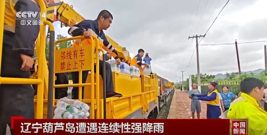 “握指成拳”聚合力紧急救援 辽宁葫芦岛防汛抢险工作取得阶段性进展