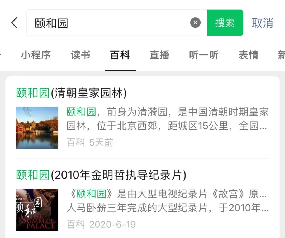 微信，有新功能！