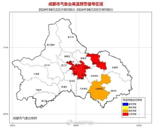 热热热！成都发布今年首个高温红色预警信号