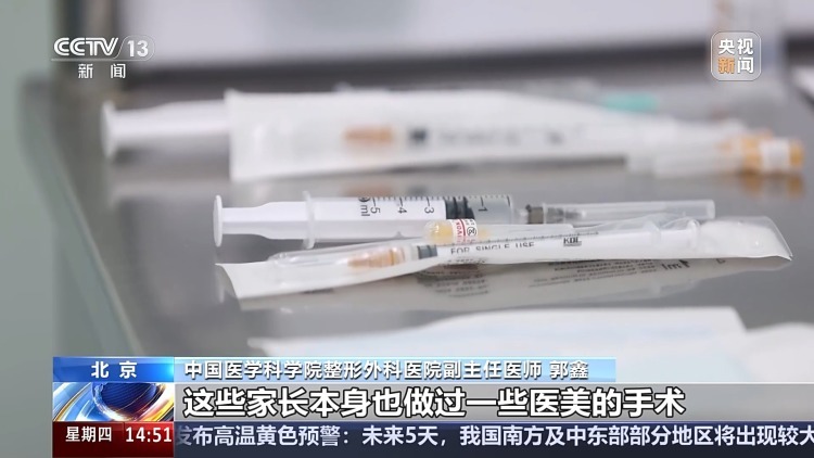 整形真能“早做早变美”？专家：未成年人风险极大