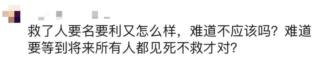他救人后想申请“见义勇为”却被质疑，后续来了……