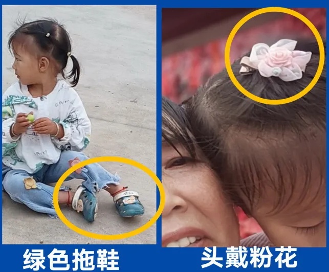 悬赏30万元！2岁半女童家中蹊跷失踪