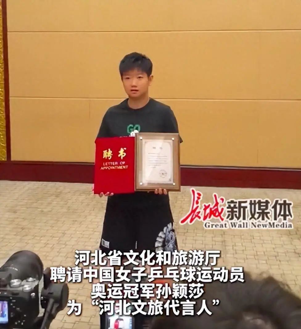 孙颖莎解锁新身份