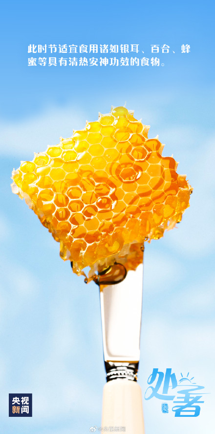 今日22时55分处暑 你感受到秋意了吗？