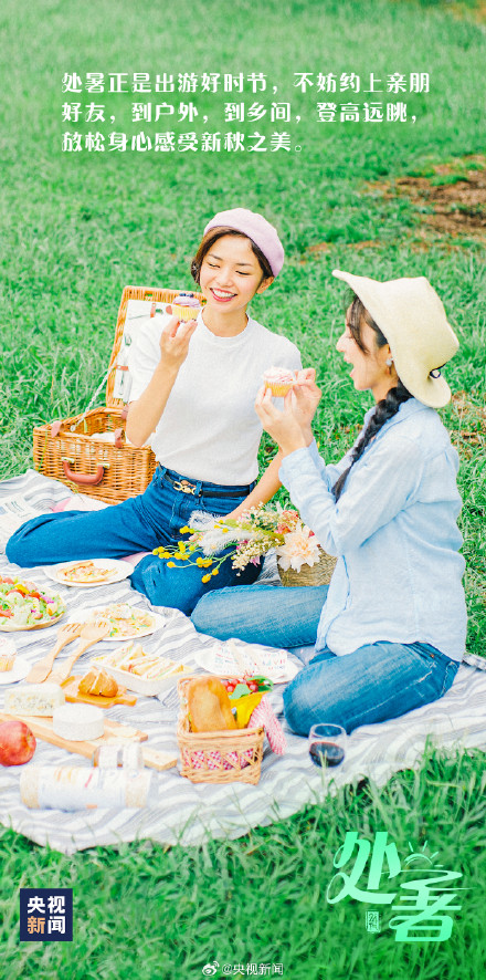 今日22时55分处暑 你感受到秋意了吗？