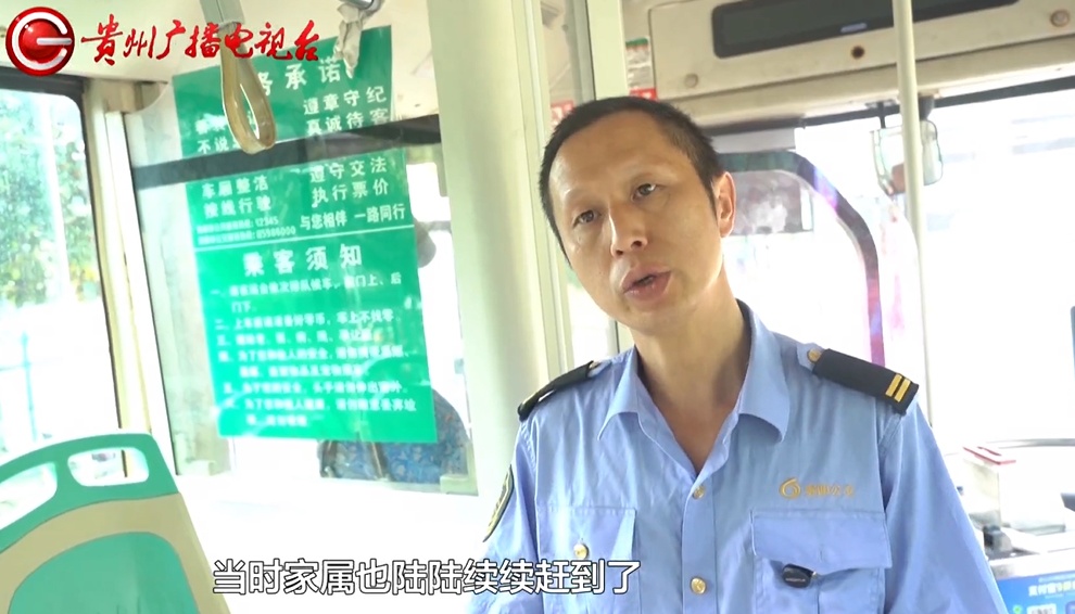 贵阳一18岁女孩公交车上晕倒，关键时候，一双双手伸了出来