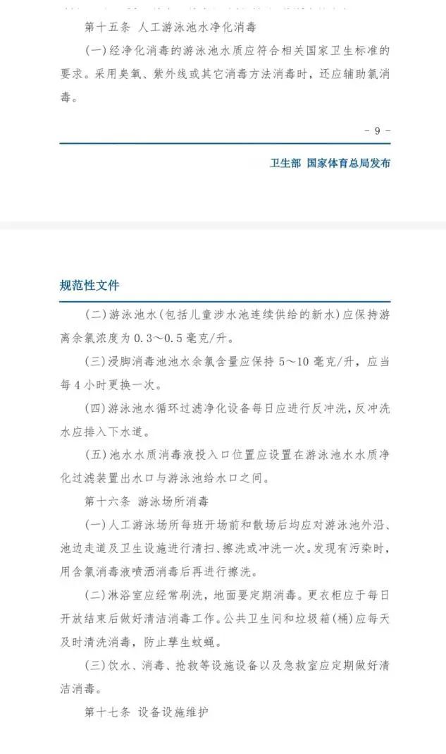 超标100%?博主检测知名水上乐园儿童区水质不达标!当地卫生部门回应 超标100%?博主检测知名水上乐园儿童区水质不达标!当地卫生部门回应