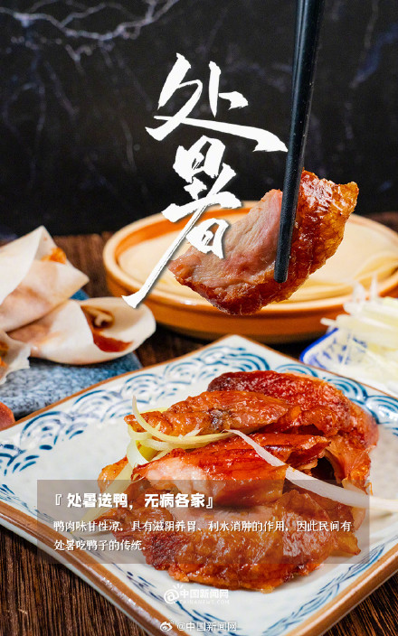 处暑时节跟夏天说再见