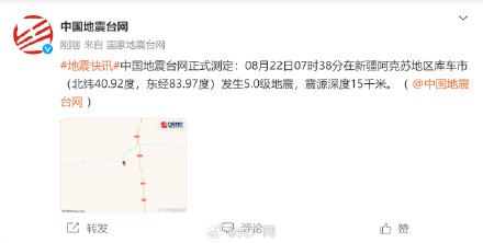 新疆库车发生5.0级地震