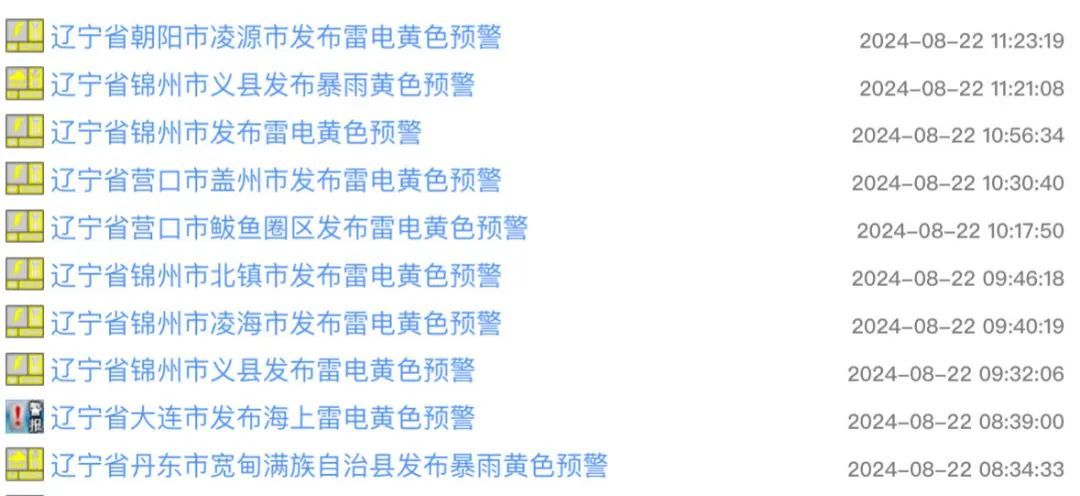 丹东多景区临时关闭！今日辽东地区还有大到暴雨！