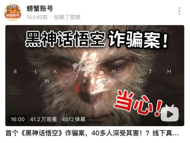 “悟空”还没玩上，已有多人被骗！紧急提醒