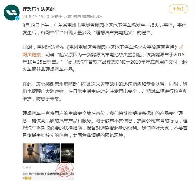 多车被烧毁！广东一小区地下停车场起火！原因查明：事关电池