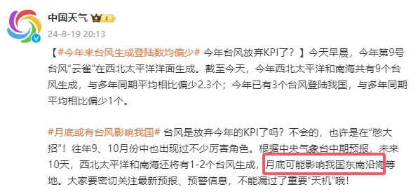 台风“珊珊”生成！福建将迎来大雨、暴雨