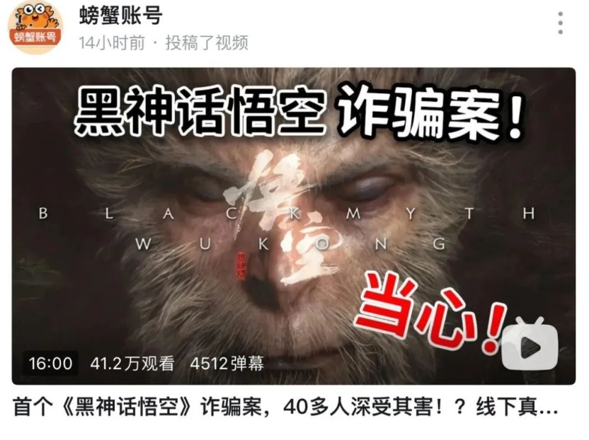 已有人被骗,事关游戏《黑神话:悟空》!昆明警方提醒→ 已有人被骗,事关游戏《黑神话:悟空》!昆明警方提醒→