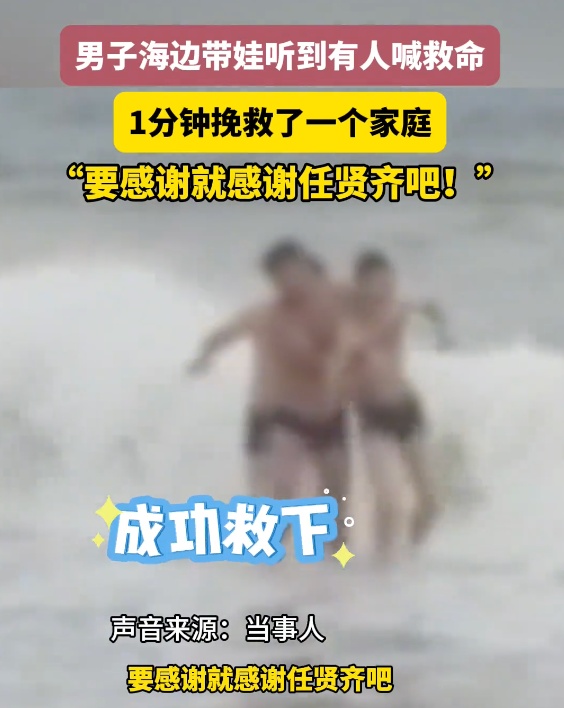 他救人后想申请“见义勇为”却被质疑，后续来了……