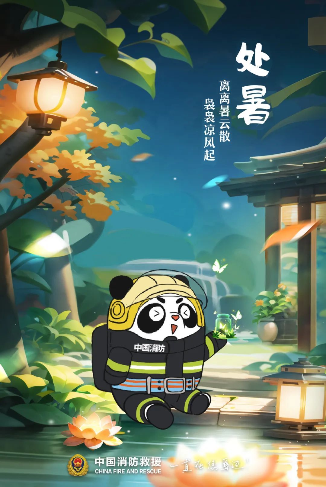 “阿秋，又离你更近一步！”