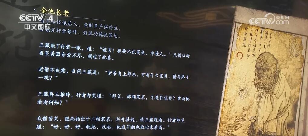 国产游戏缘何火爆全球？全球“圈粉”背后是强大的文化自信