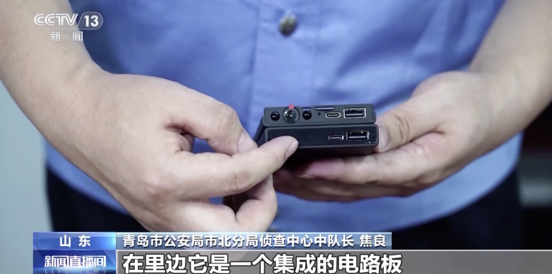 警惕！你买的充电宝，有可能是窃听偷拍器