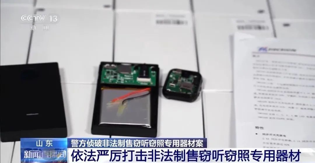 警惕！你买的充电宝，有可能是窃听偷拍器
