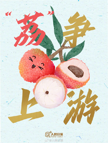 新学期来啦!送你一组开学季果蔬谐音梗祝福语 新学期来啦!送你一组开学季果蔬谐音梗祝福语