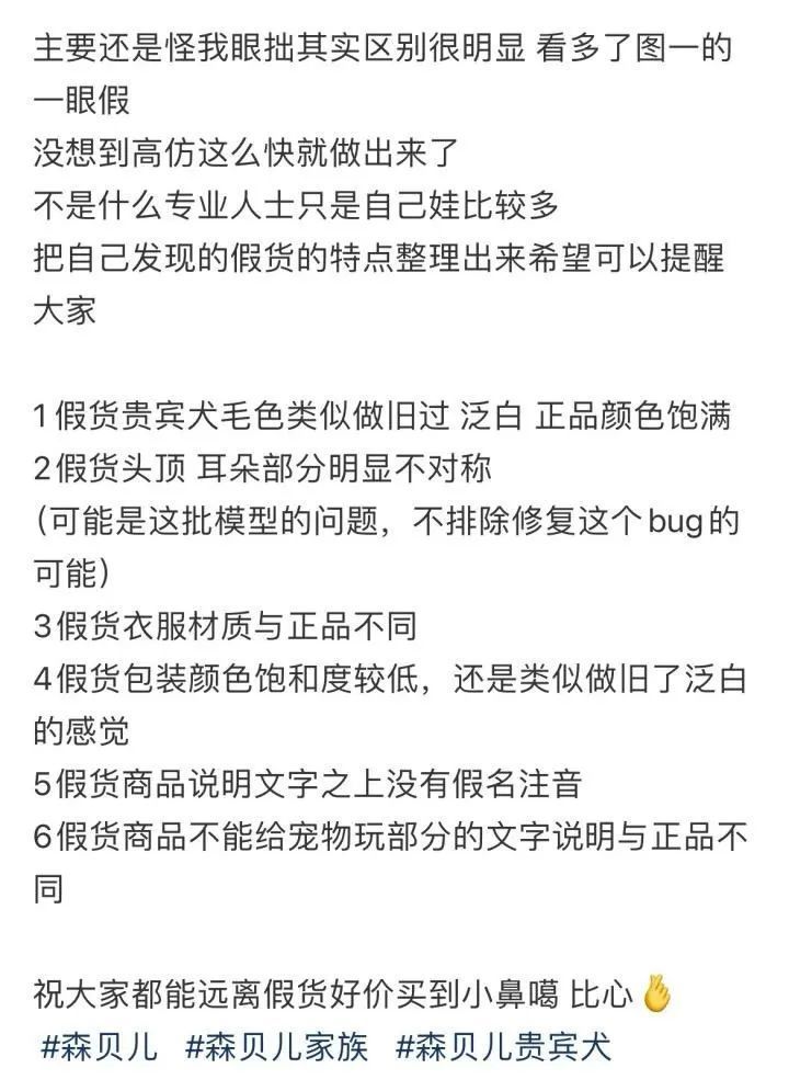 贵宾犬玩具Milo溢价已超10倍，运营方回应“饥饿营销”