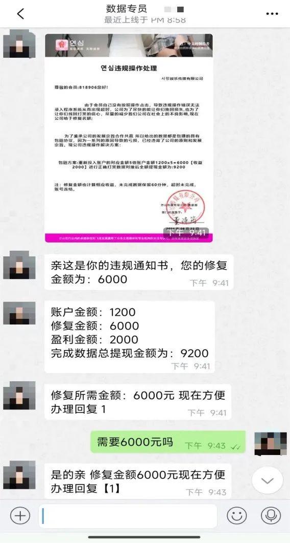 转账18万多,也没约到美女… 转账18万多,也没约到美女…