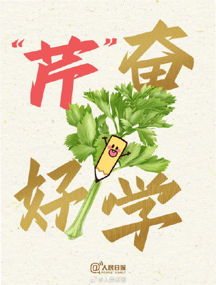 新学期来啦!送你一组开学季果蔬谐音梗祝福语 新学期来啦!送你一组开学季果蔬谐音梗祝福语