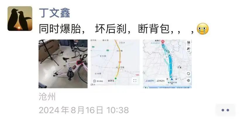 骑车去北大报到！跨3省17市！