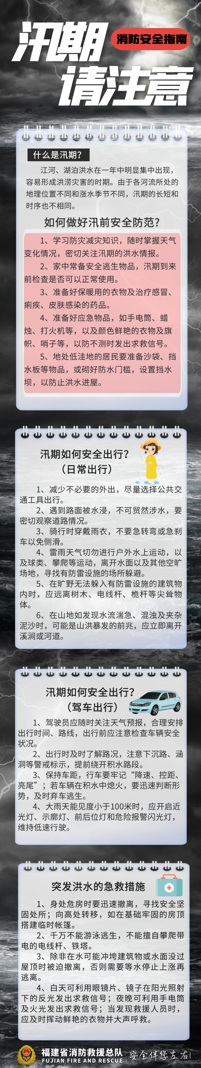钓鱼历险记！两男子被困“孤岛”