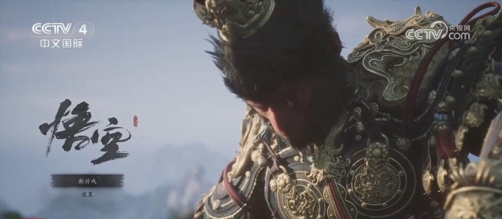 国产游戏缘何火爆全球？全球“圈粉”背后是强大的文化自信