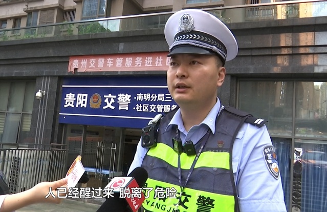 贵阳交警救人瞬间刷爆全网,网友:这一伸手就是生与死的距离! 贵阳交警救人瞬间刷爆全网,网友:这一伸手就是生与死的距离!