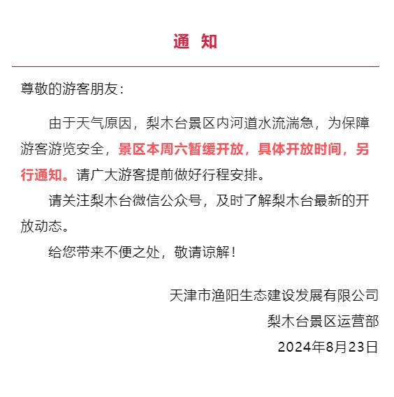 今晚暴雨又来！还有大风+冰雹！天津人多注意！