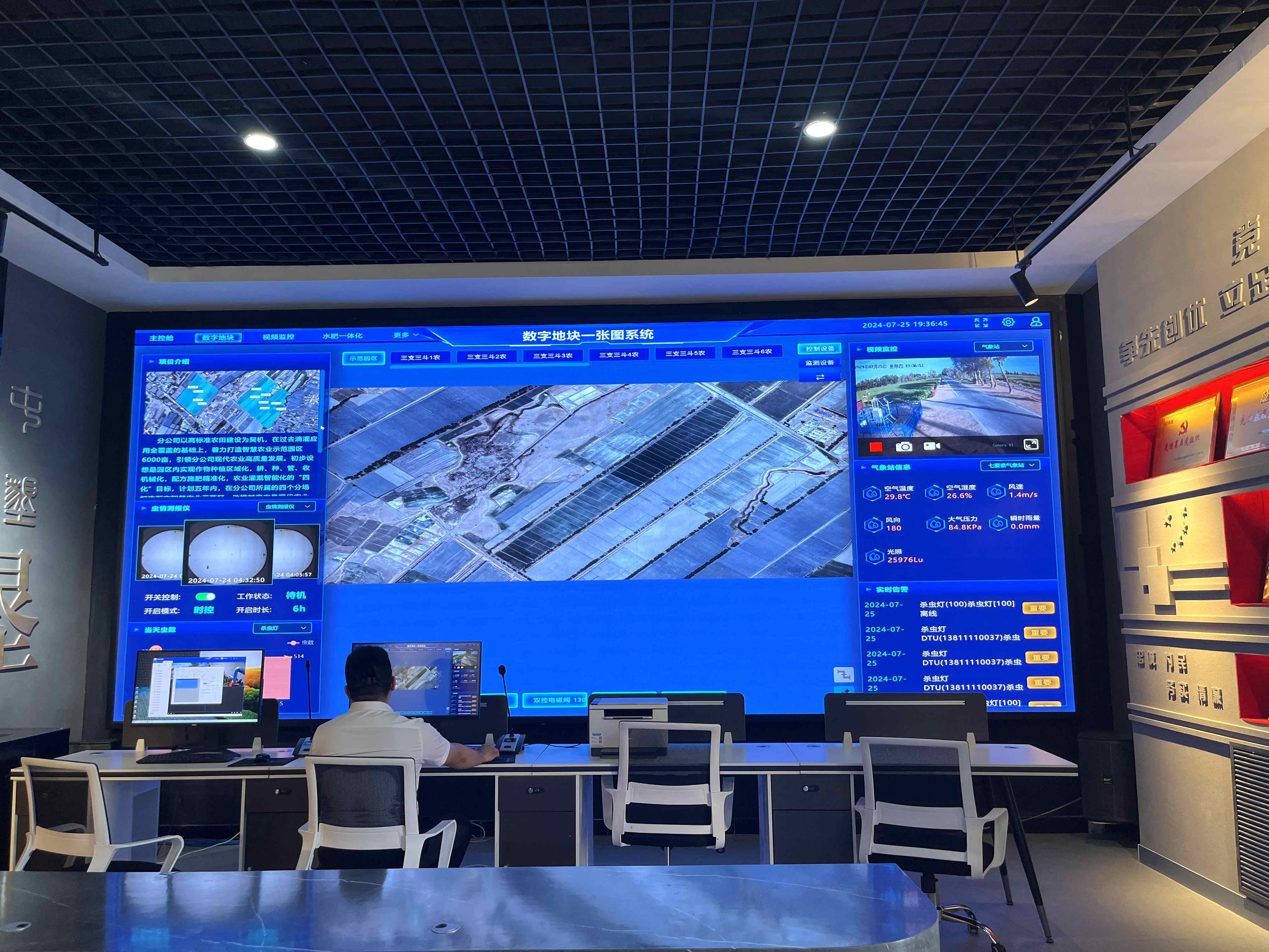 作物“喝”得饱还节水 甘肃这个农场“慧”种田 作物“喝”得饱还节水 甘肃这个农场“慧”种田