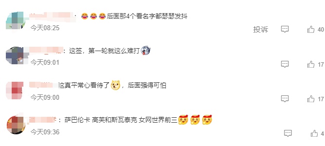 美网抽签结果公布，网友评价郑钦文潜在晋级之路：光看名字都瑟瑟发抖