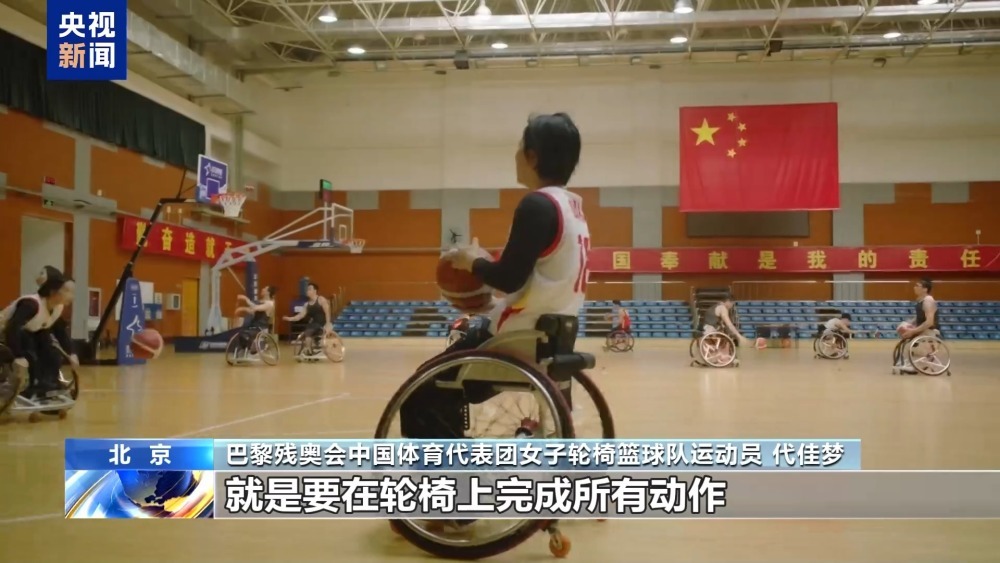 老茧是我们的勋章！探营残奥 坐着轮椅依旧可以叱咤赛场