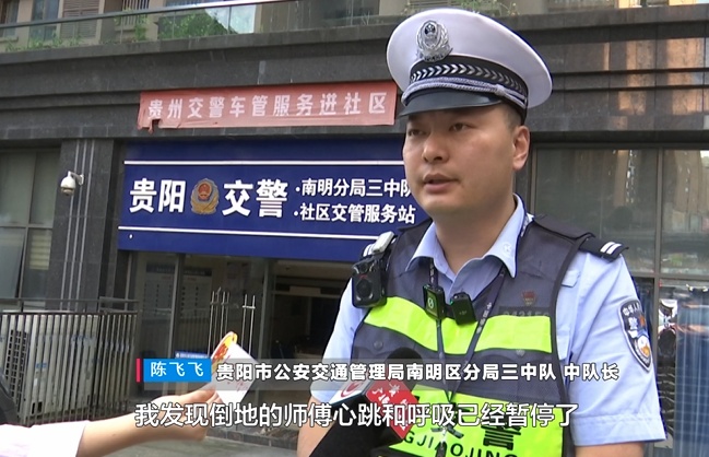 贵阳交警救人瞬间刷爆全网,网友:这一伸手就是生与死的距离! 贵阳交警救人瞬间刷爆全网,网友:这一伸手就是生与死的距离!