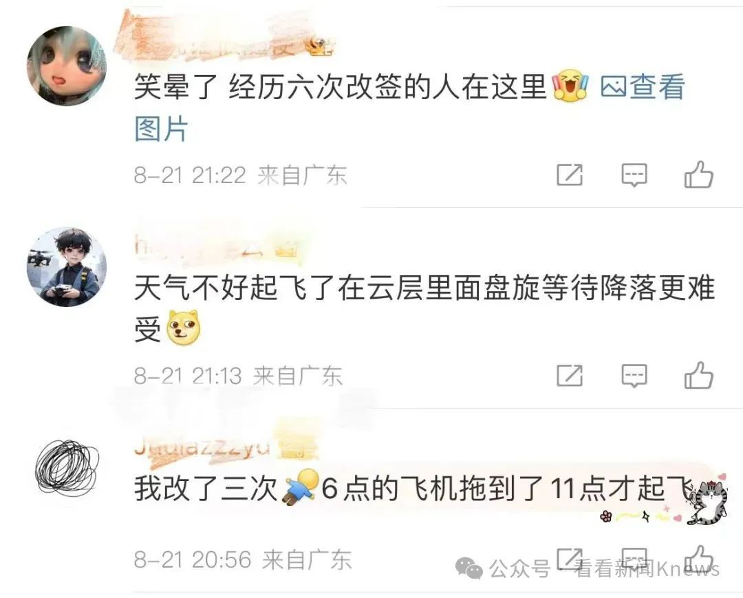 坐了一晚上飞机醒来还在原地! 女生改乘高铁竟比飞机先到! 坐了一晚上飞机醒来还在原地! 女生改乘高铁竟比飞机先到!