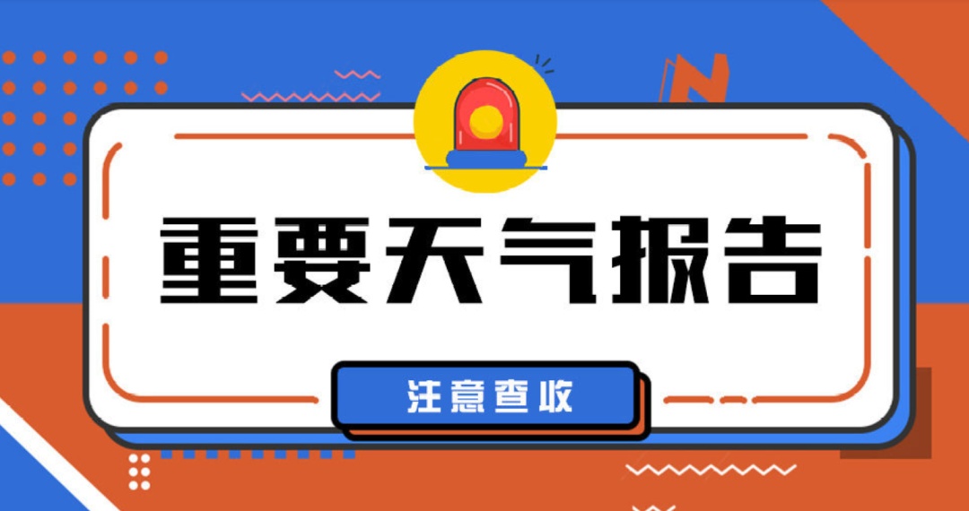 陕西周末将迎暴雨、雷暴大风和冰雹，集中在这个时段丨可达40℃！这些地方有高温→