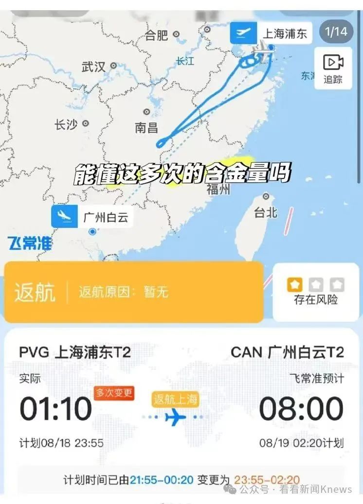 坐了一晚上飞机醒来还在原地! 女生改乘高铁竟比飞机先到! 坐了一晚上飞机醒来还在原地! 女生改乘高铁竟比飞机先到!