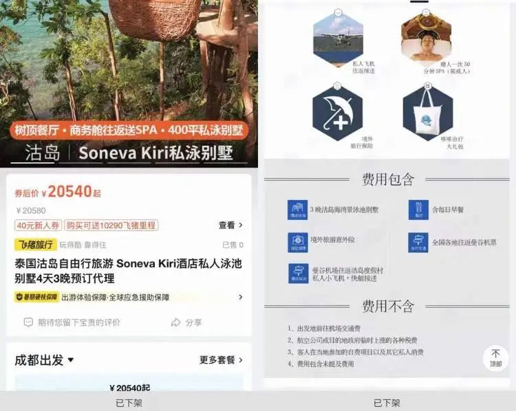 飞机坠毁，5名中国籍乘客遇难！部分相关产品下架，更多细节披露→