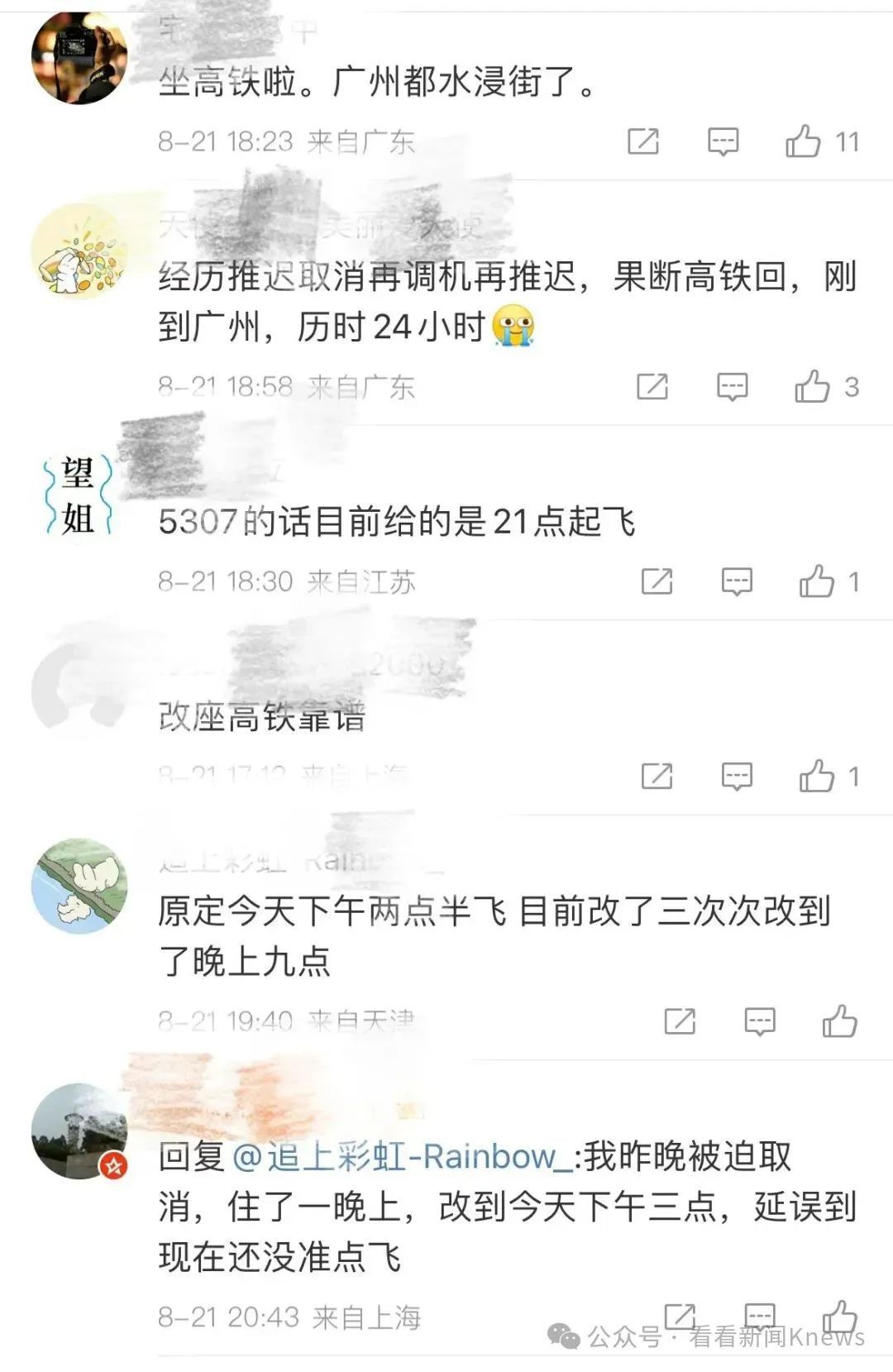 坐了一晚上飞机醒来还在原地! 女生改乘高铁竟比飞机先到! 坐了一晚上飞机醒来还在原地! 女生改乘高铁竟比飞机先到!