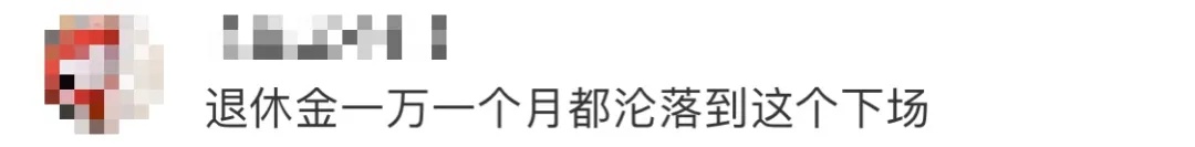 养儿防老?上海86岁阿婆退休金12000元,3个儿子,却没法付16000元转院费 养儿防老?上海86岁阿婆退休金12000元,3个儿子,却没法付16000元转院费