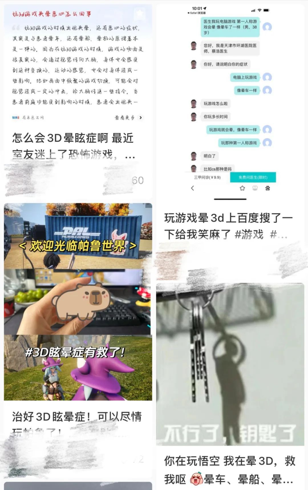 打《黑神话：悟空》打吐了！吃晕车药有用吗？